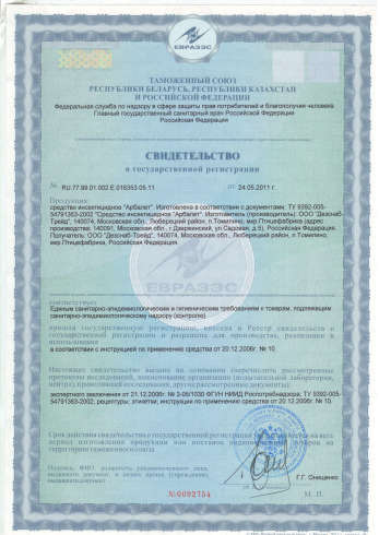 СЭС в Новороссийске